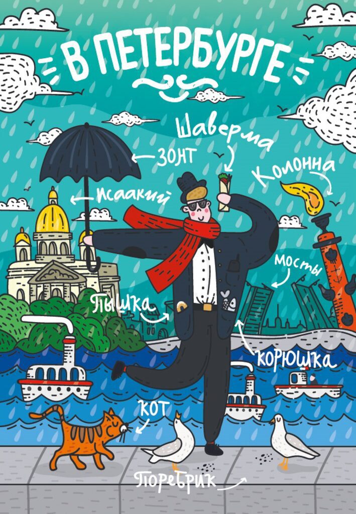 Блокнот А6 32л. 80гр/м2  "СПб. В Петербурге" крафт