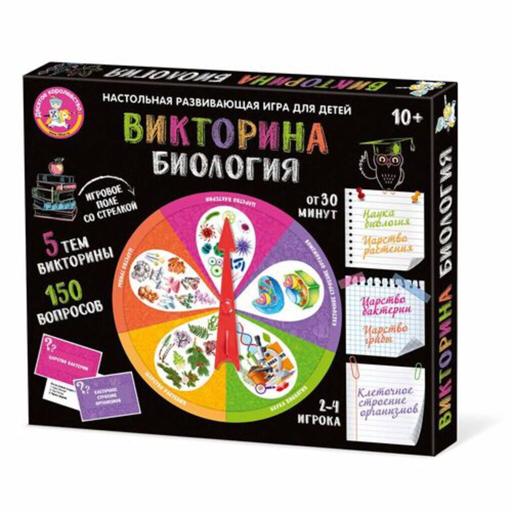 Викторина "Биология" 6+