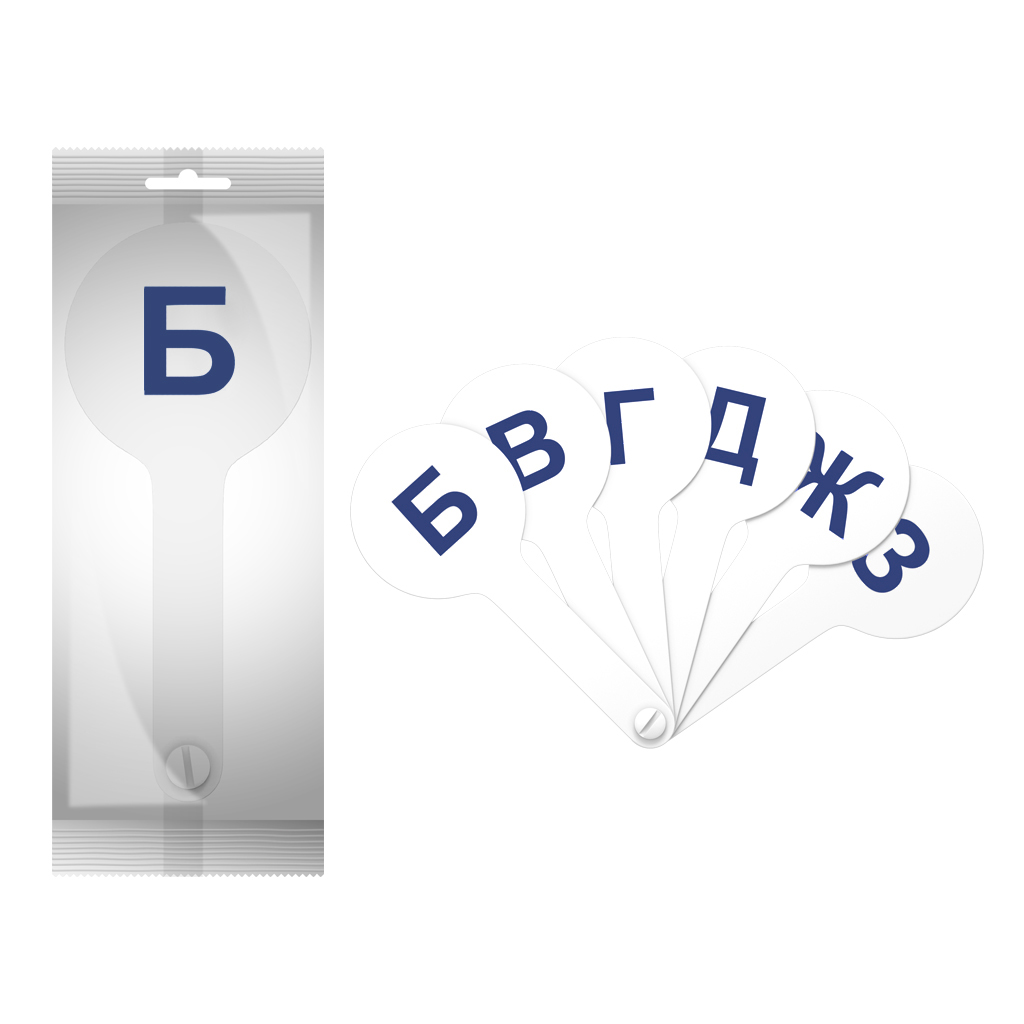 Веер-касса парных согласных букв пластиковая ErichKrause (в пакете по 12 шт.)