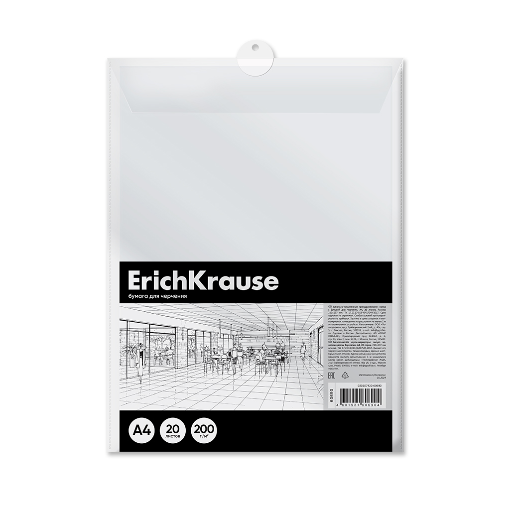 Бумага для черчения в пластиковой папке ErichKrause, Art, А4, 20 листов, без рамки