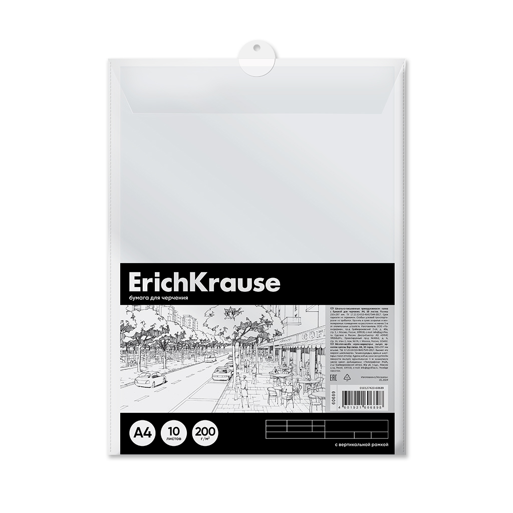 Бумага для черчения в пластиковой папке ErichKrause, Art, А4, 10 листов, вертикальная рамка