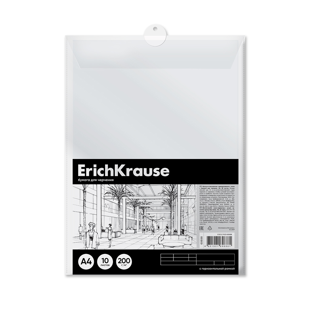 Бумага для черчения в пластиковой папке ErichKrause, Art, А4, 10 листов, горизонтальная рамка