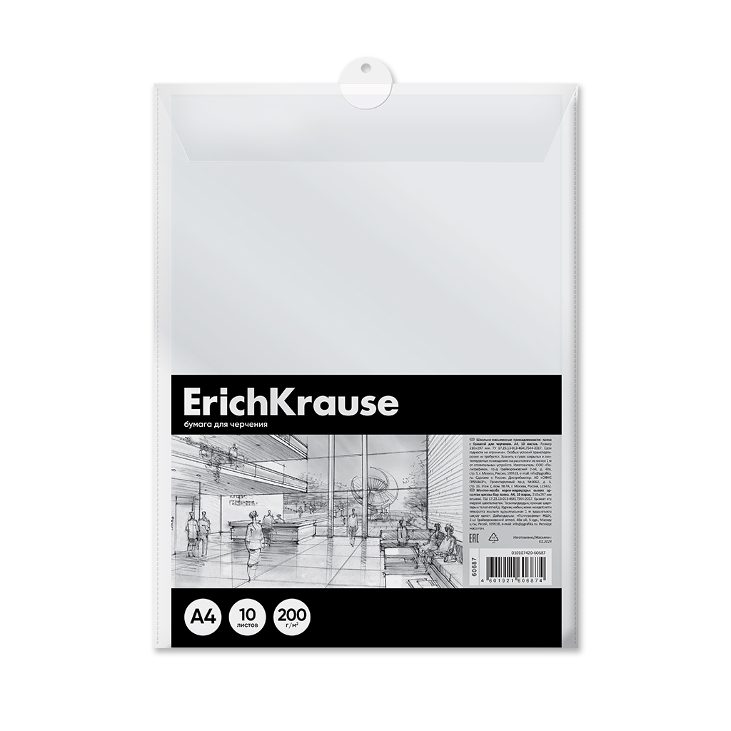 Бумага для черчения в пластиковой папке ErichKrause, Art, А4, 10 листов, без рамки