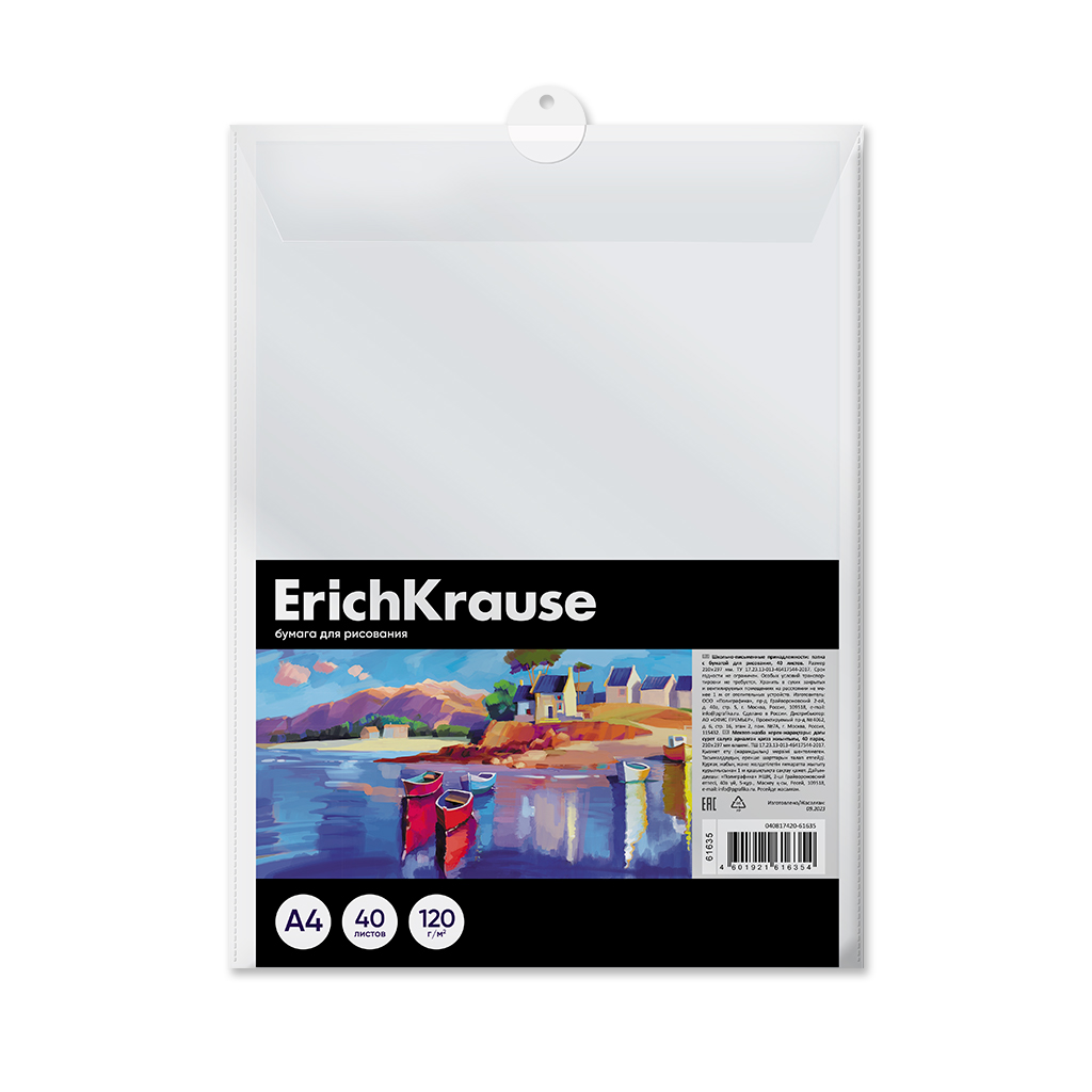 Бумага для рисования в пластиковой папке ErichKrause Art Spirit, А4, 40 листов