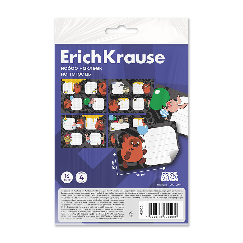 Наклейки на тетрадь ErichKrause Винни-Пух, 4 листа, в пакете с европодвесом