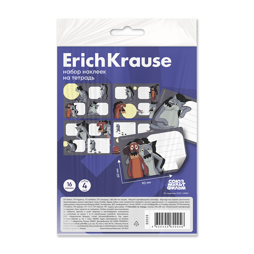 Наклейки на тетрадь ErichKrause Жил-был Пес, 4 листа, в пакете с европодвесом