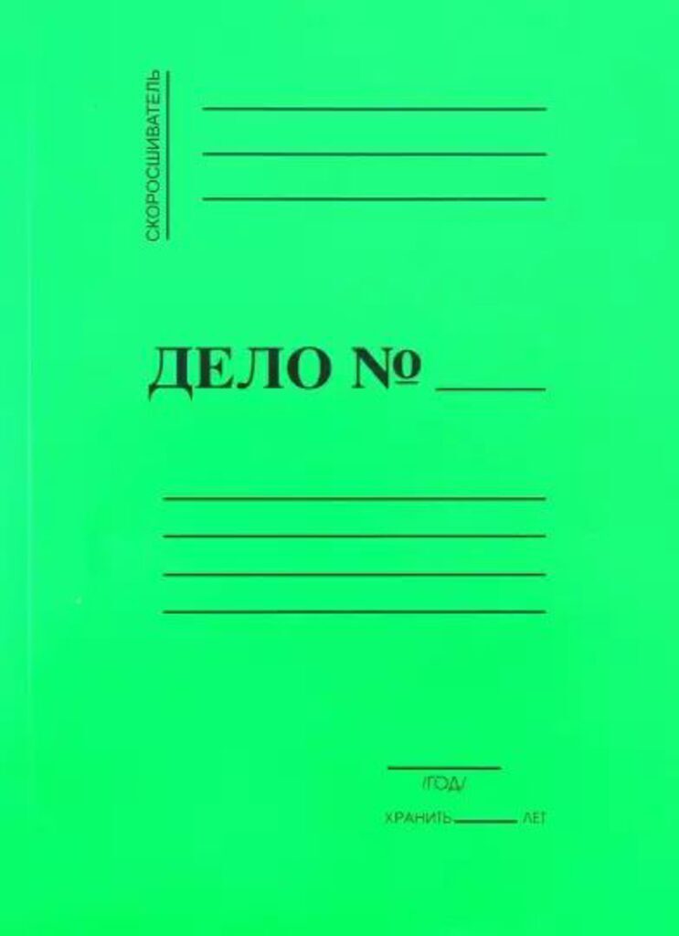 Скоросшиватель картон цветной  320гр\м2 мел. (бум.) зелёный