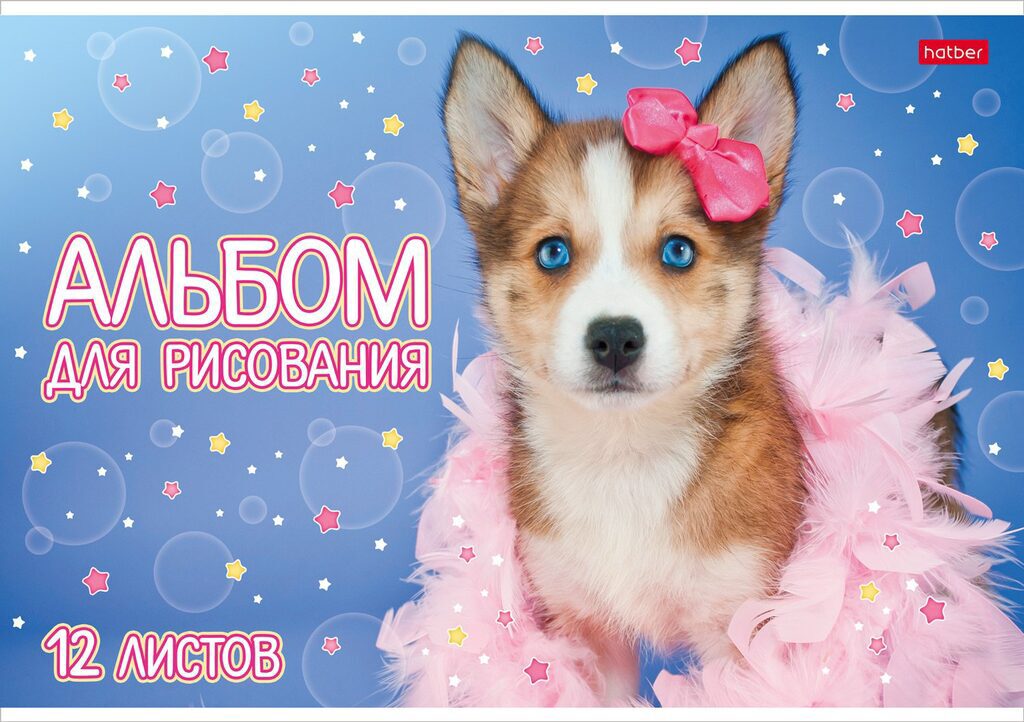 Альбом А4 12л скоба "Любимые хвостики"  пл. 100 г/м*