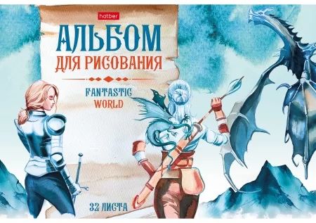 Альбом А4 32л скоба "Фантастический мир" тисн., пл. 100 гр/м*
