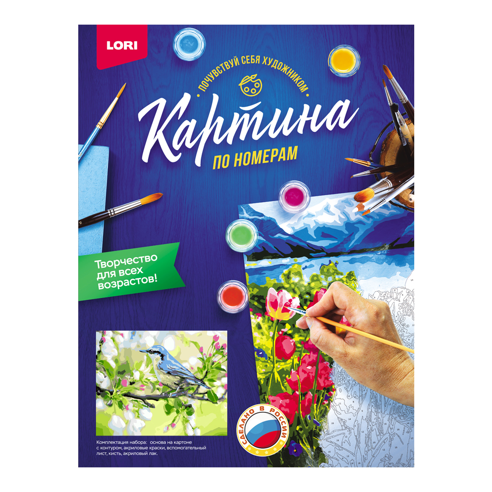 Картина по номерам на картоне 40*50см "Летняя пора"