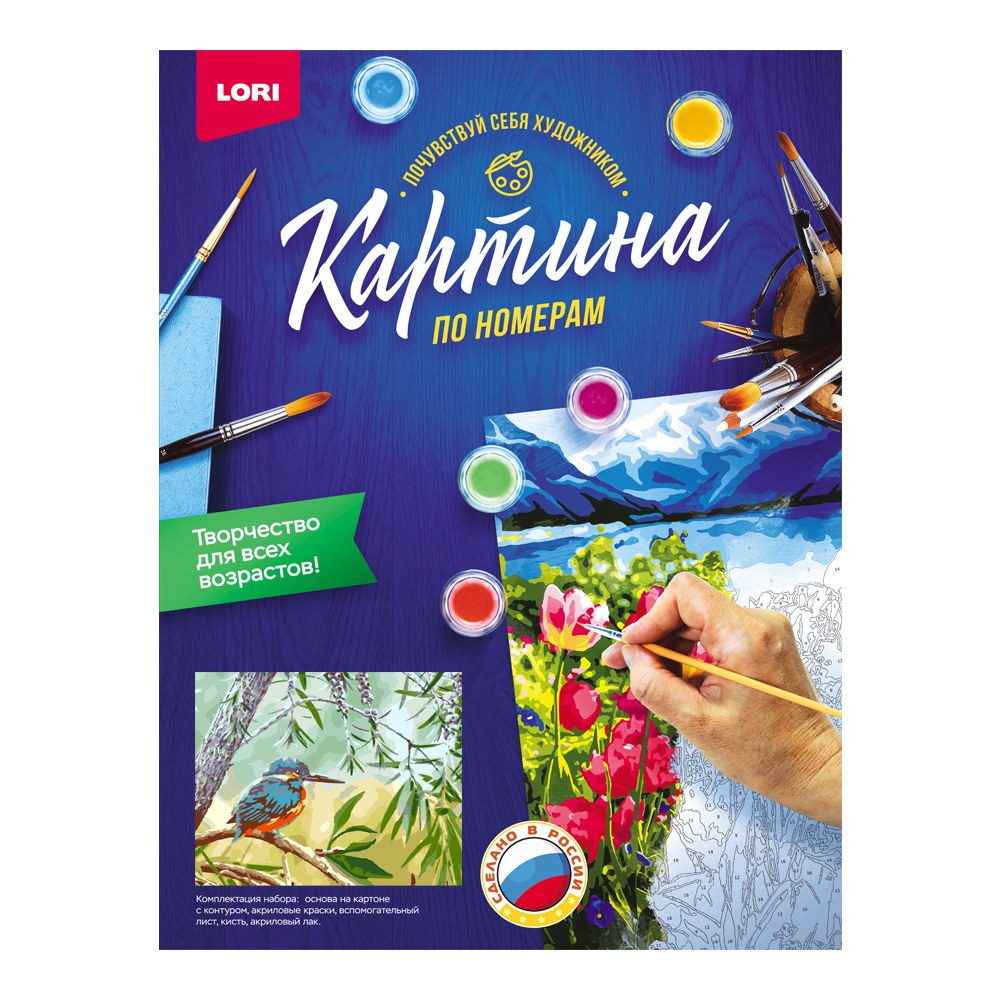 Картина по номерам на картоне 40*50см "Маленькая птичка"