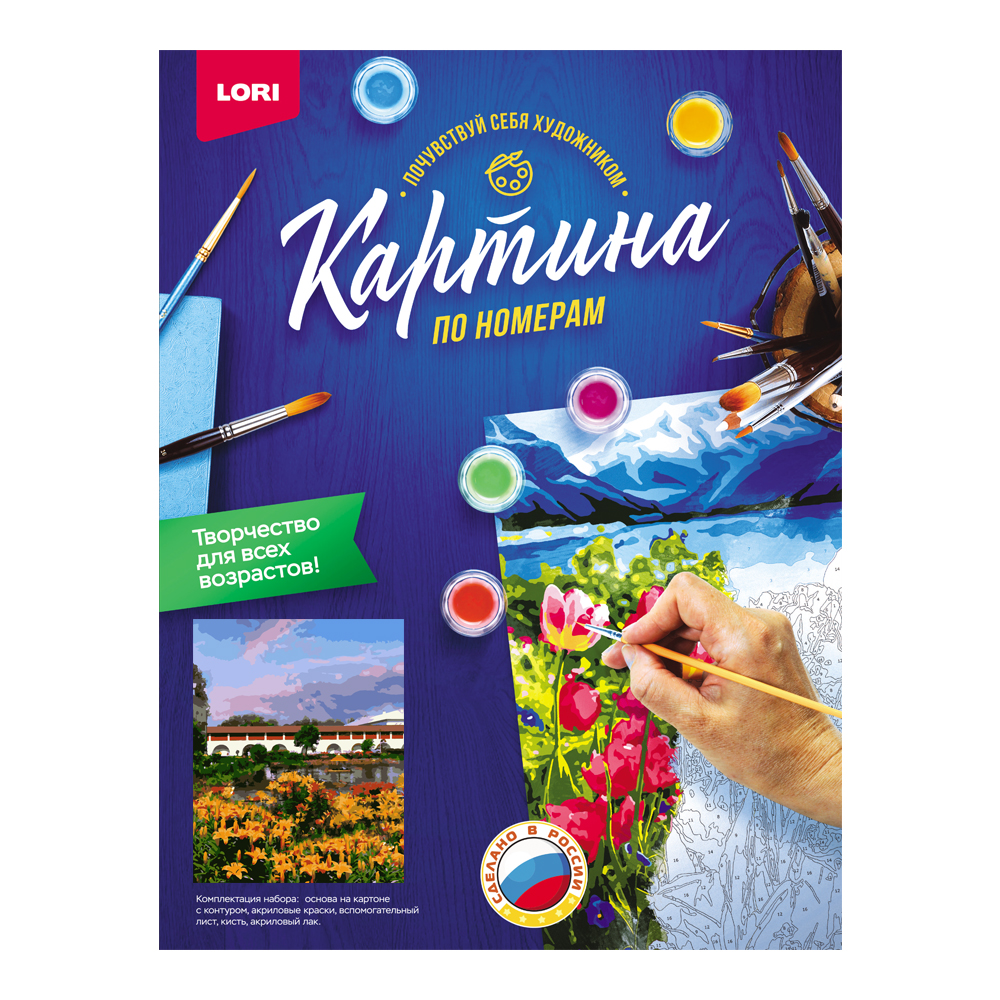 Картина по номерам на картоне 40*50см "Летний день"