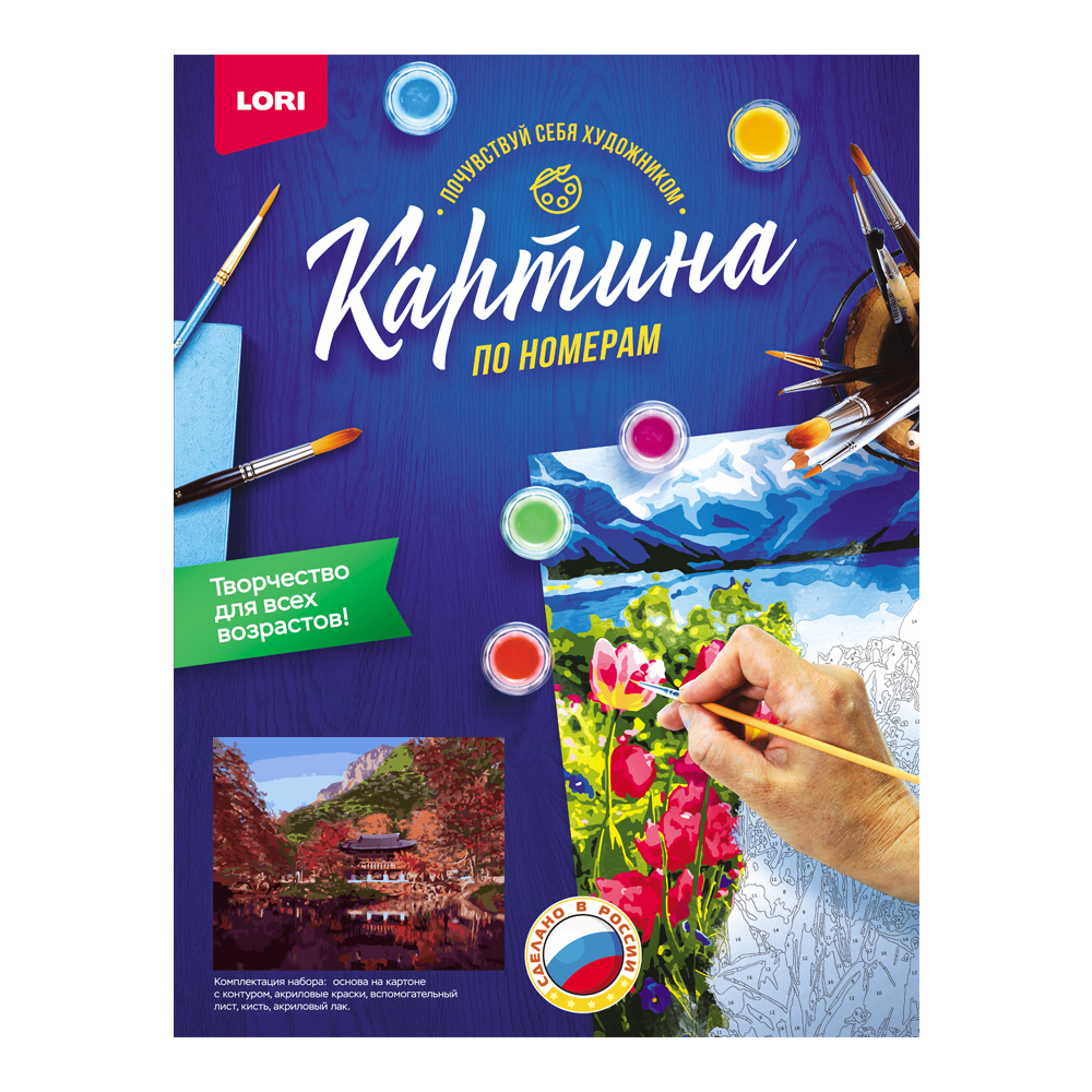 Картина по номерам на картоне 40*50см "Город Кёнджу"