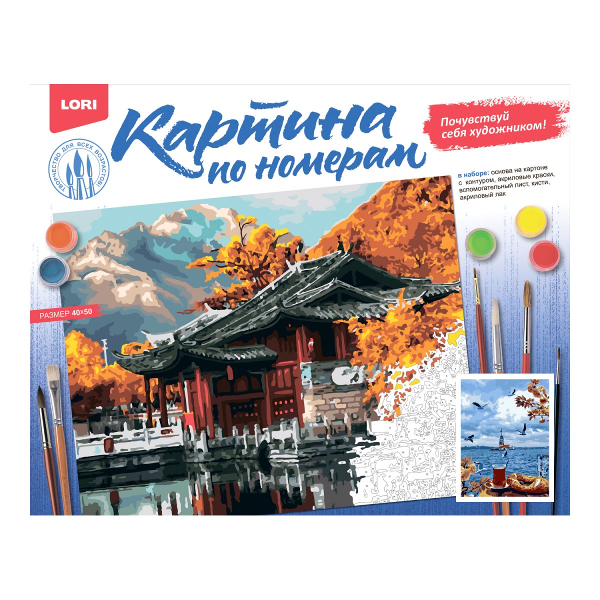 Картина по номерам на картоне 40*50см "Утренний чай"