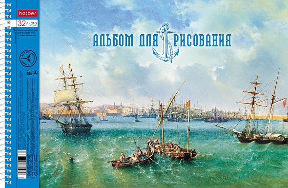 Альбом А4 32л гребень "Ассорти. Выпуск 3" перфорация на отрыв, пл. 100гр/м