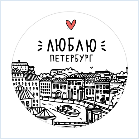 Значок 38мм "Фонтанка"