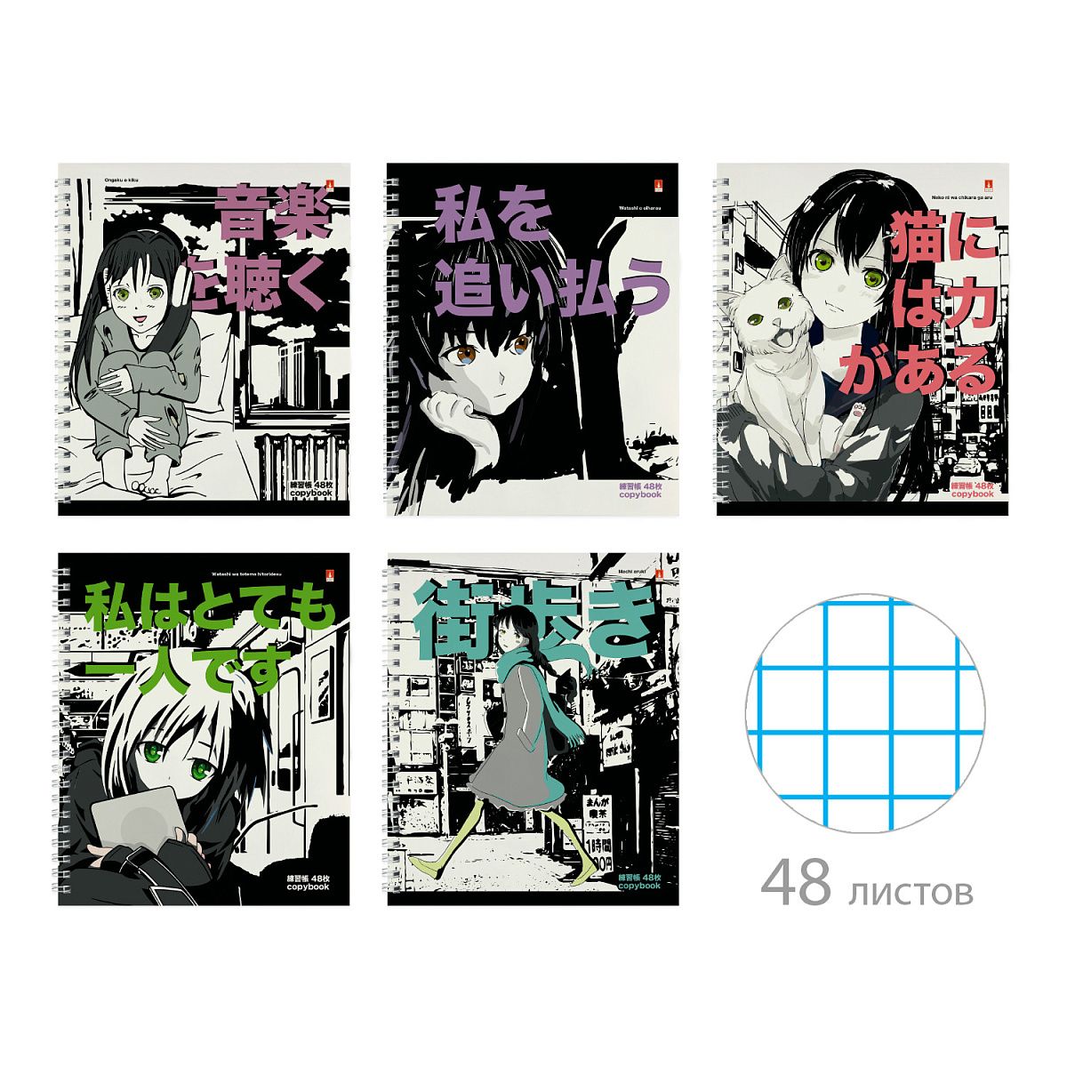 Тетрадь А5  48л кл. гребень Альт "Manga anime. City" глянц.лам. БЕЗ ПОЛЕЙ