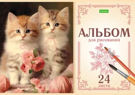 Альбом А4 24л скоба "На мягких лапках"  пл. 100 гр/м