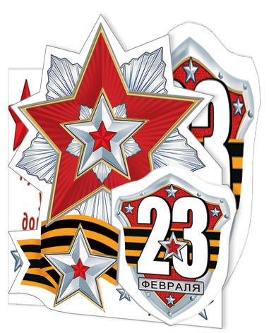 Мини-открытка 10*7см "23 февраля"