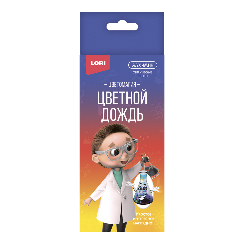 Набор для опытов "Цветной дождь" 8+
