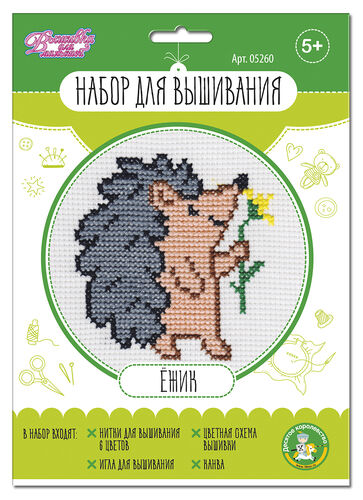 Набор  для вышивания крестиком "Ёжик" 5+