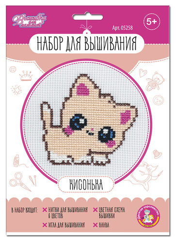 Набор  для вышивания крестиком "Кисонька" 5+
