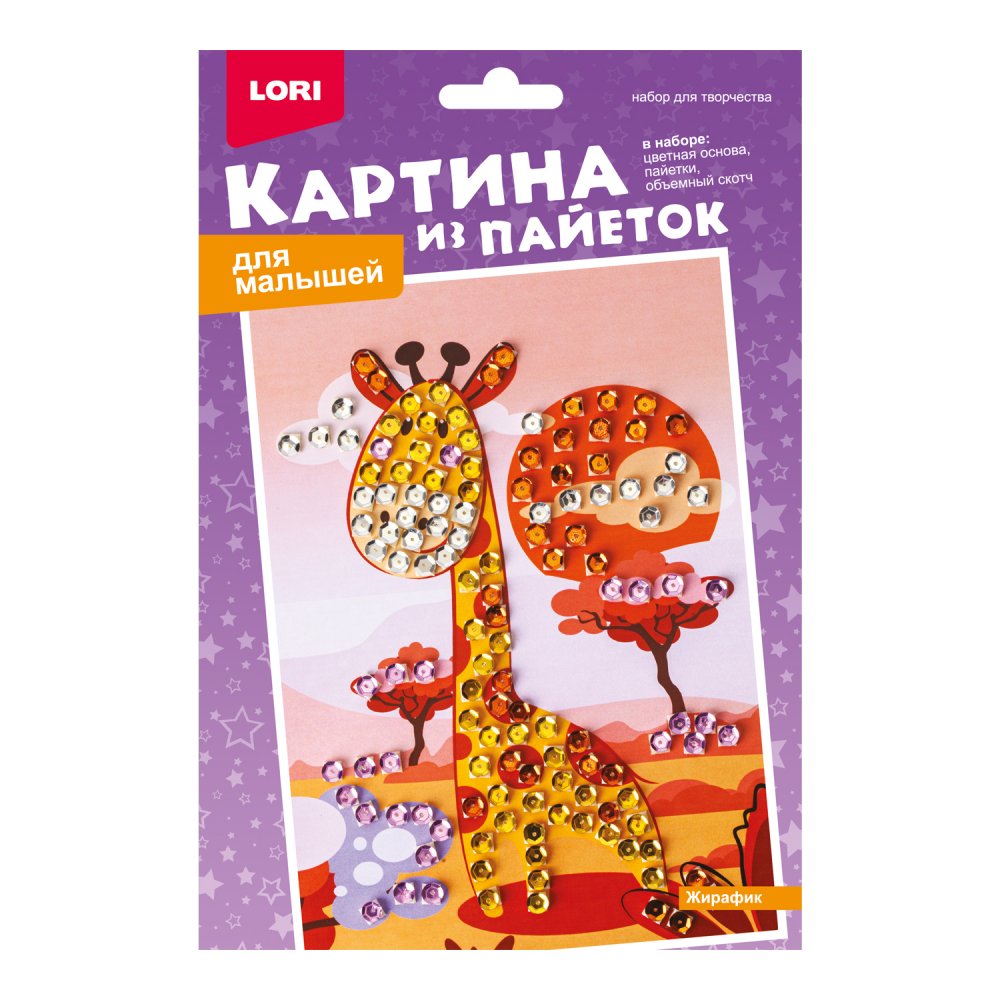 Картина из пайеток 14*21 см "Жирафик"