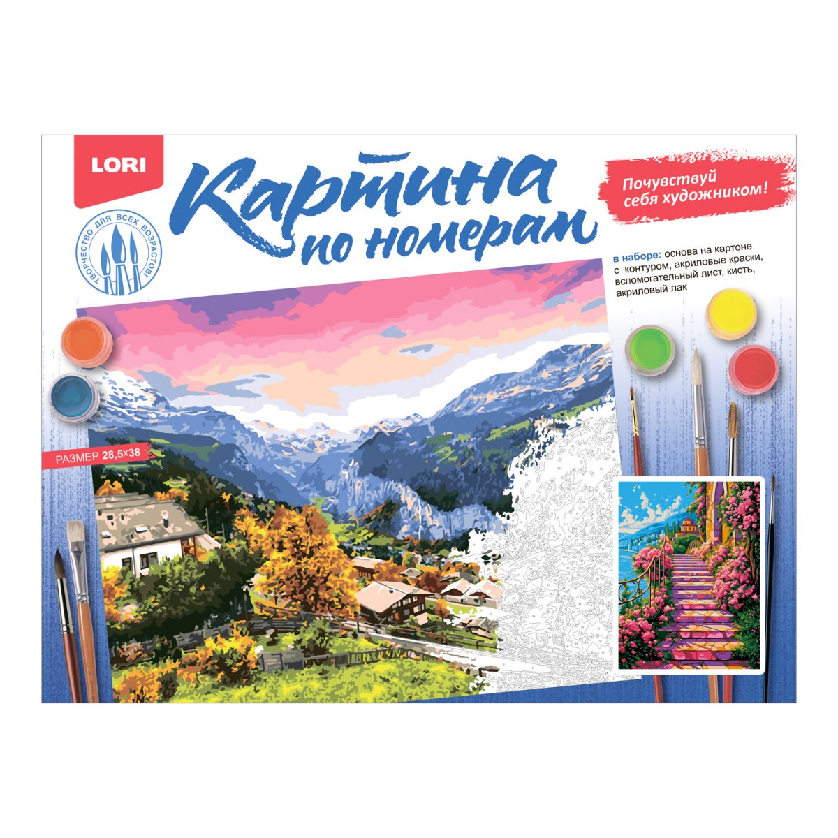 Картина по номерам на картоне 30*40см "Лестница в цветах"