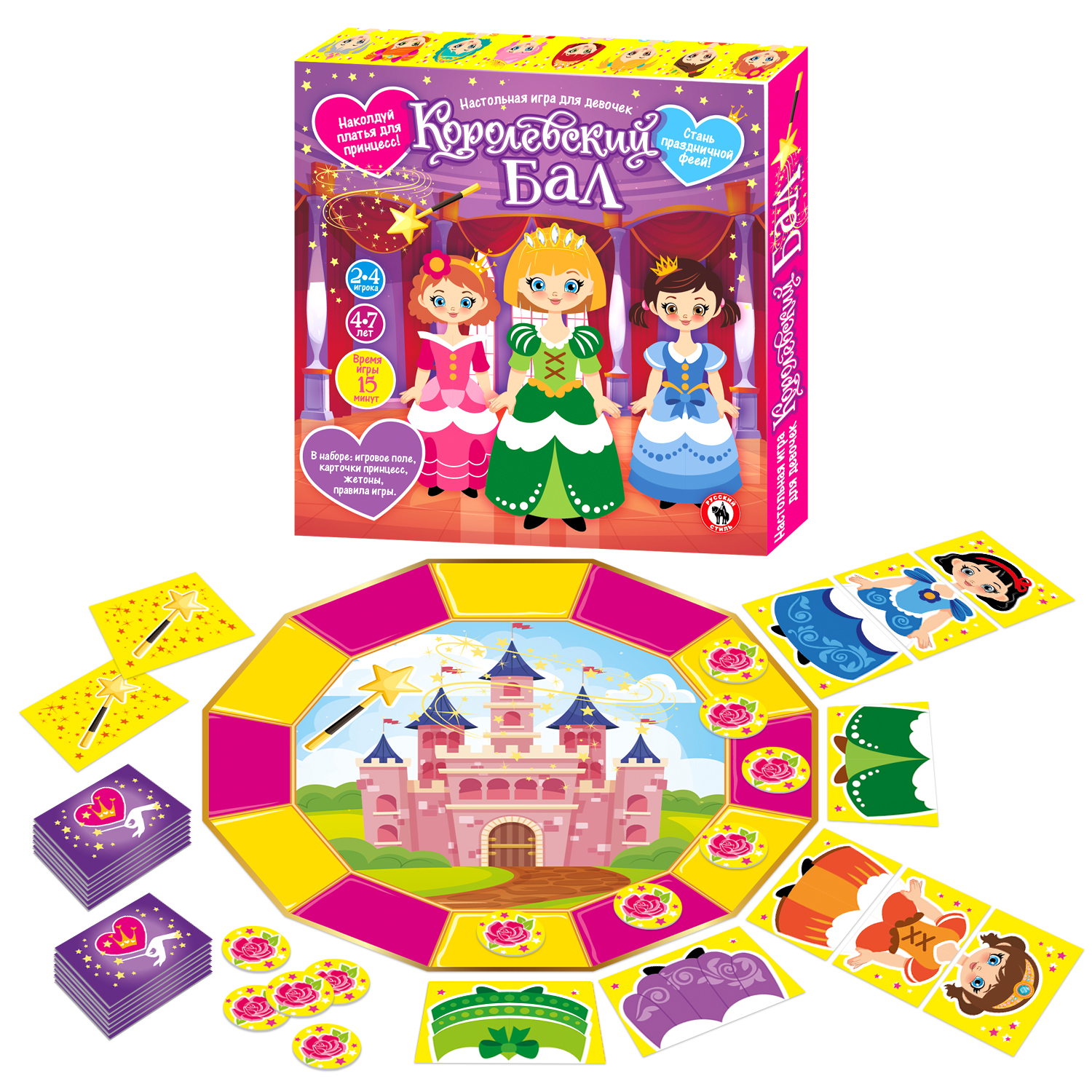 Игра настольная "Королевский бал" 4+
