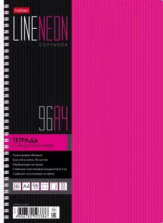 Тетрадь А4  48л кл. скоба Hatber  пласт.обл. "LINE NEON. Розовая" 4 разделит.с линейкой