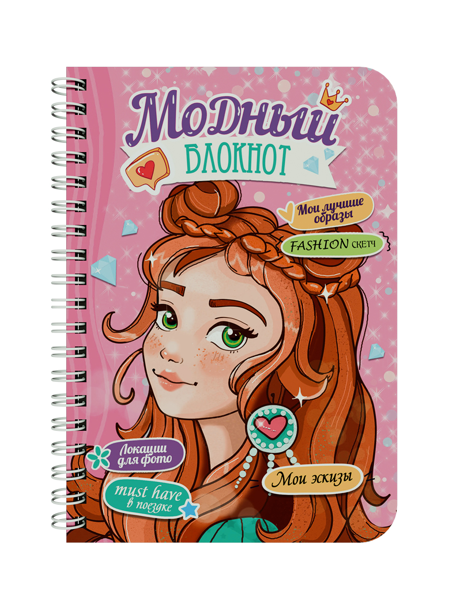 Модный блокнот А6  32л., гребень "Розовый"