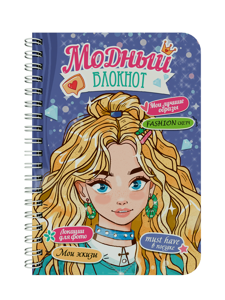 Модный блокнот А6  32л., гребень "Фиолетовый"