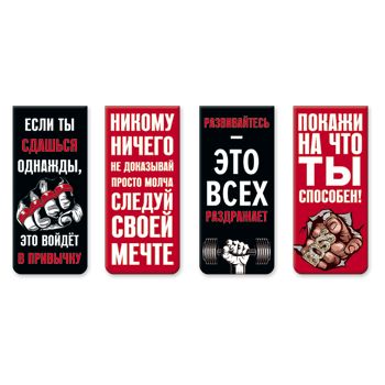 Набор закладок магнитных  4шт., "Абонент недоступен" 25*56,6мм