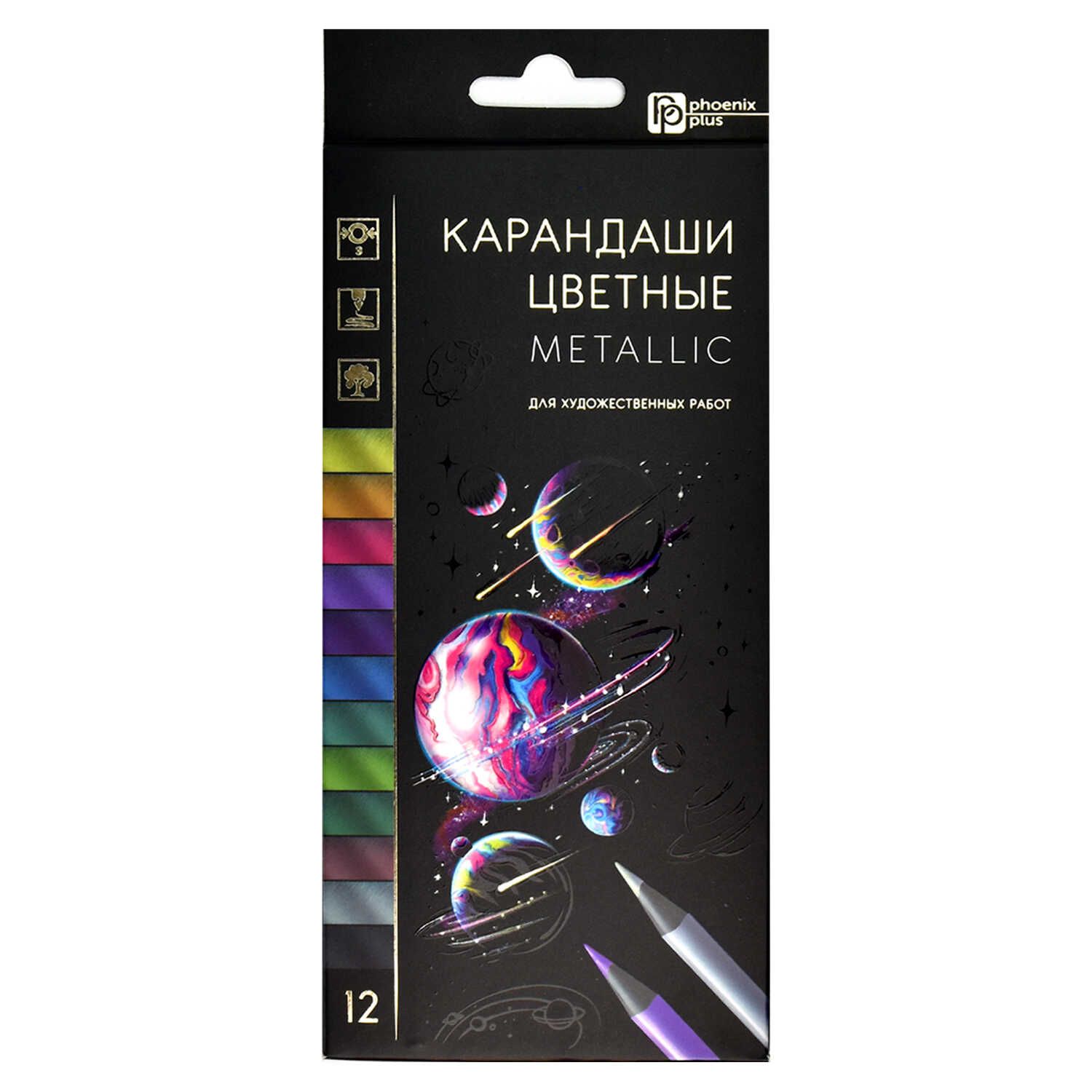 Карандаши цвет. 12цв  Феникс+ "Металлик", деревянные, 3ММ