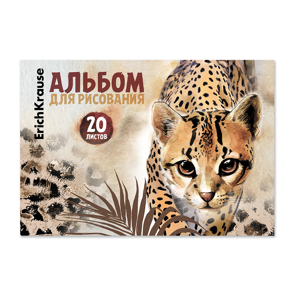 Альбом для рисования на клею ErichKrause Wild Cat, А4, 20 листов