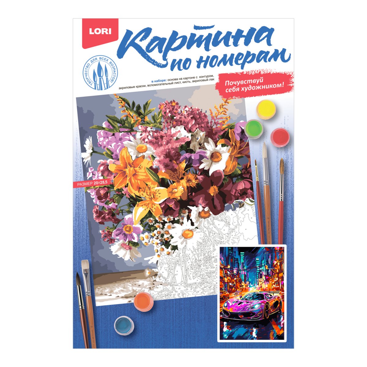 Картина по номерам на картоне 30*20см "Городской дрифт"