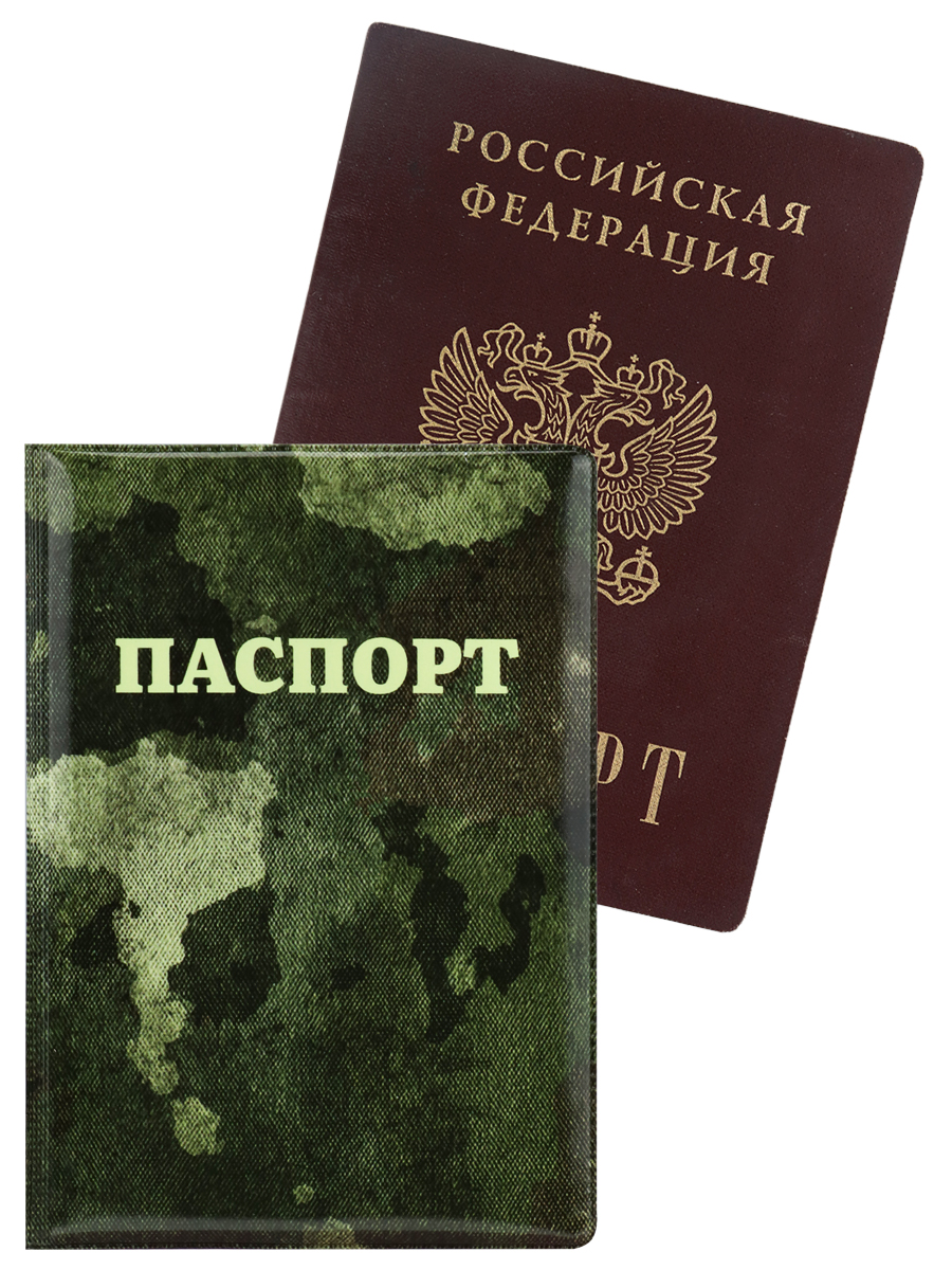 Обложка для паспорта ПВХ "Камуфляж"