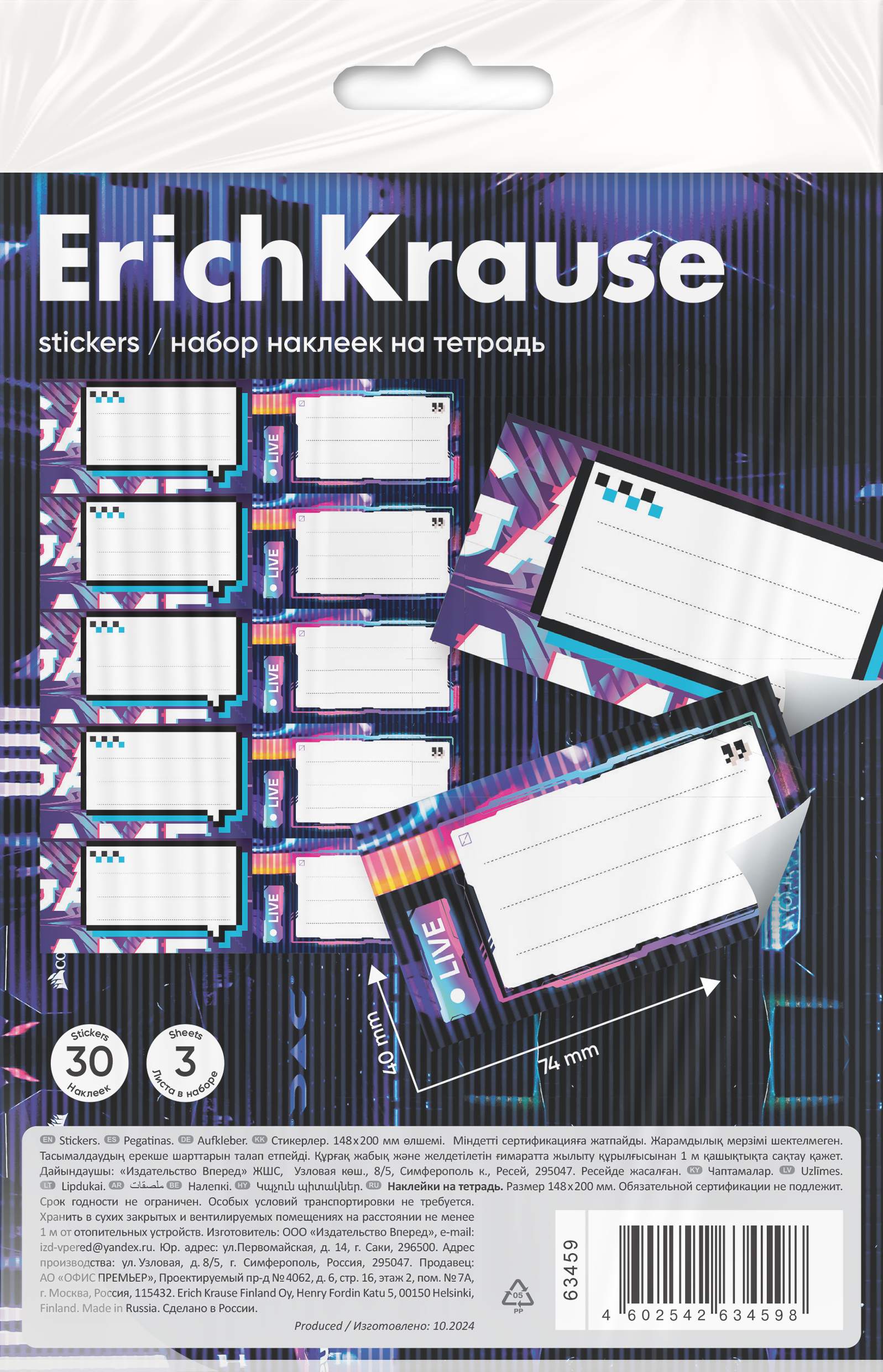 Наклейки на тетрадь ErichKrause Cyber Game, 3 листа, в пакете с европодвесом