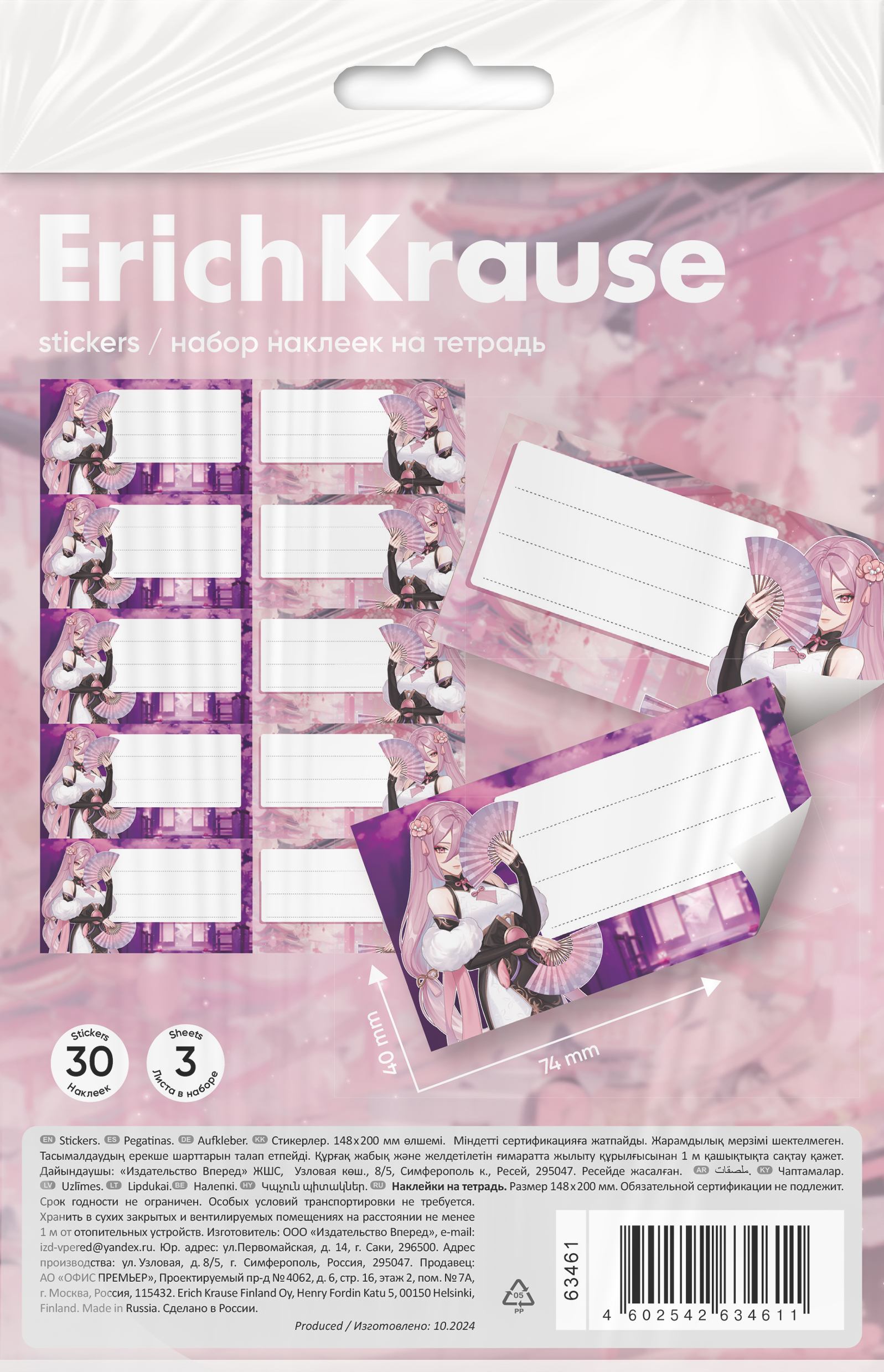Наклейки на тетрадь ErichKrause Manga, 3 листа, в пакете с европодвесом