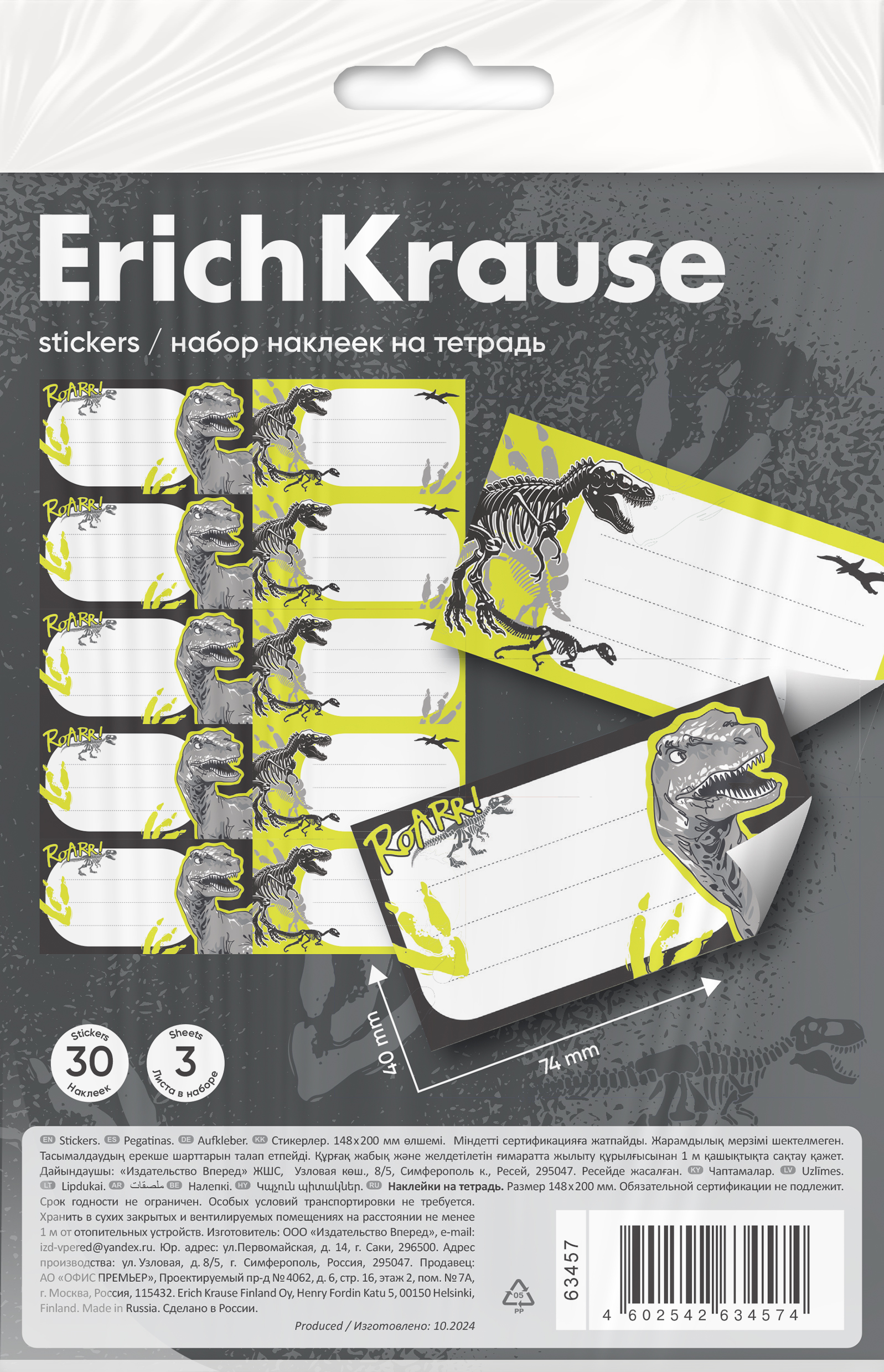 Наклейки на тетрадь ErichKrause Dinosaur Park, 3 листа, в пакете с европодвесом