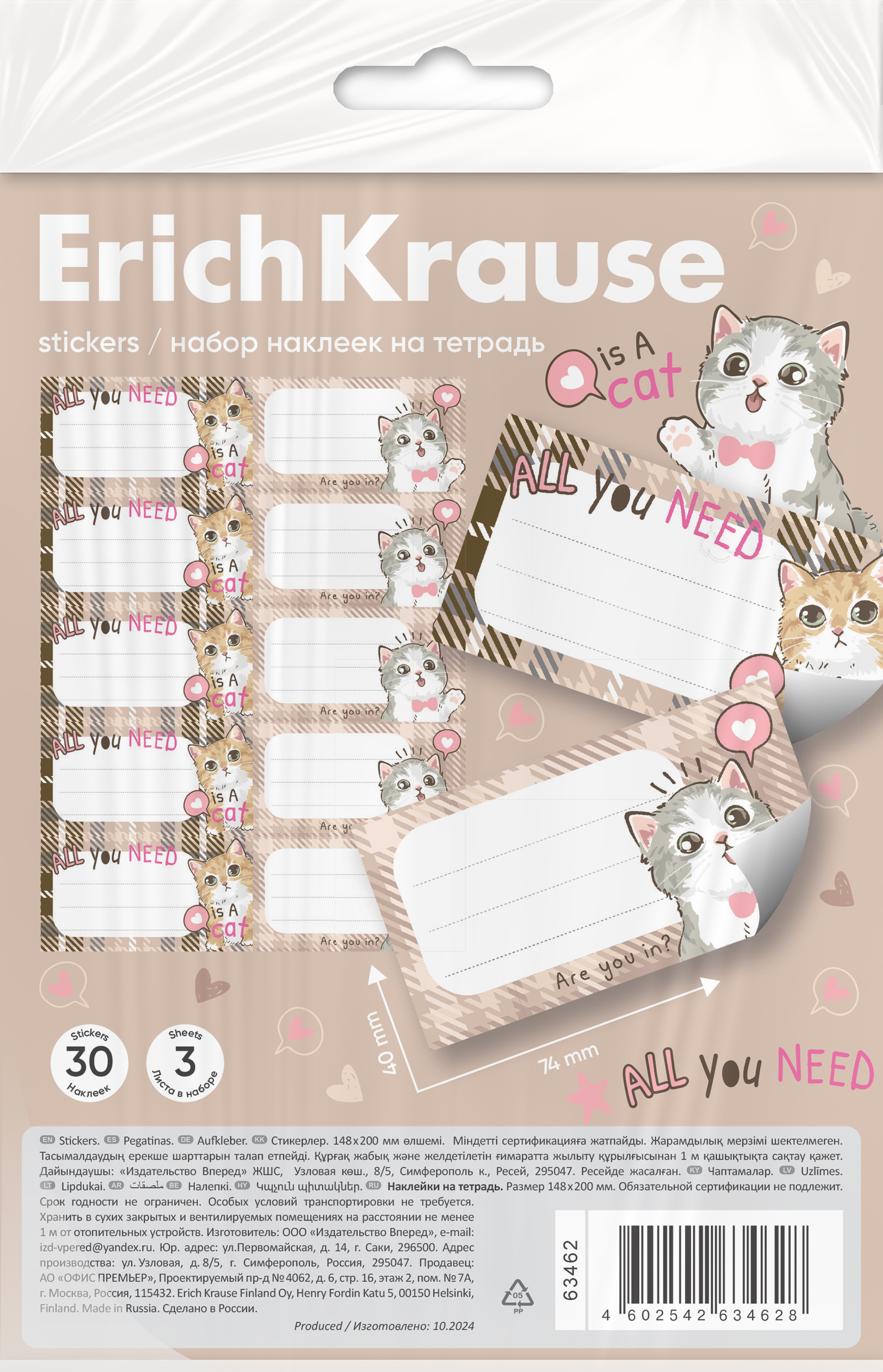Наклейки на тетрадь ErichKrause Lovely Friends, 3 листа, в пакете с европодвесом