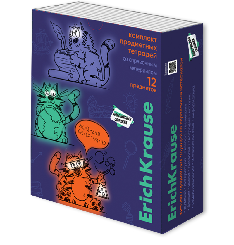 Комплект тетрадей общих ученических с пластиковой обложкой ErichKrause Котоформулы, 48 листов, кл./лин., со спр. мат. (обечайка 12 шт.)