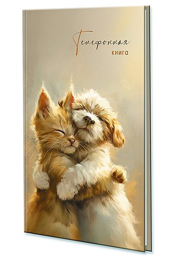Алфавитная книга А5  80л "Пушистые друзья" вырубка