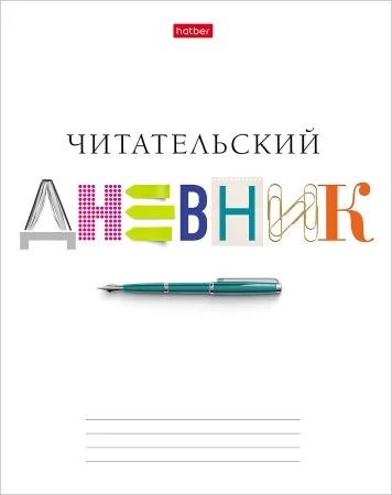 Читательский дневник А5 40л., 7БЦ "Школьные предметы"