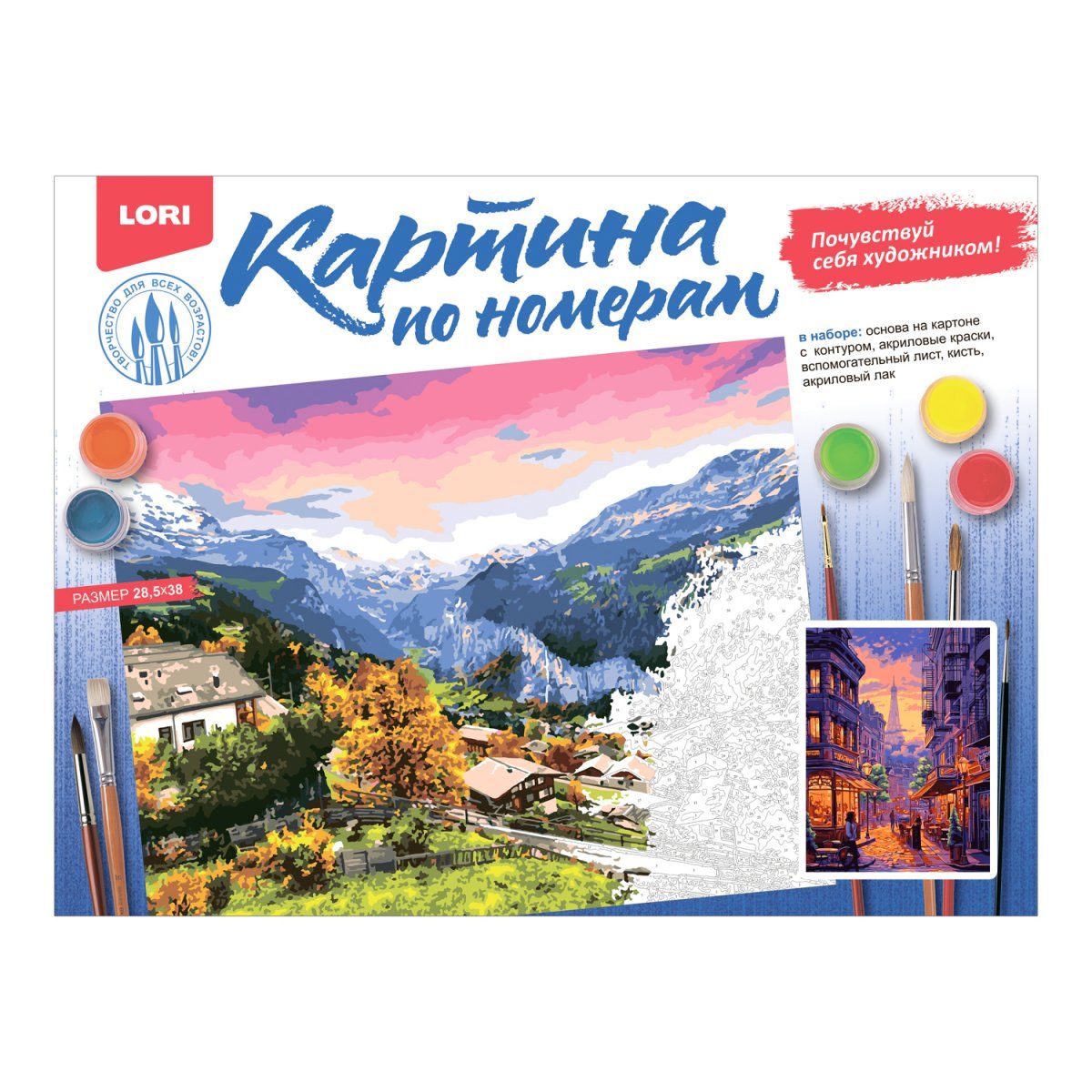 Картина по номерам на картоне 30*40см "Вечный город"