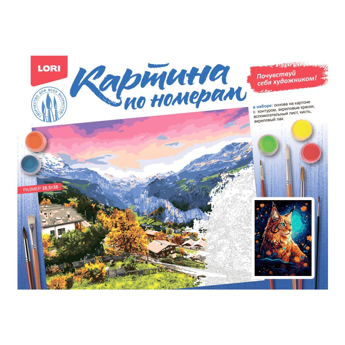 Картина по номерам на картоне 30*40см "Рысь"