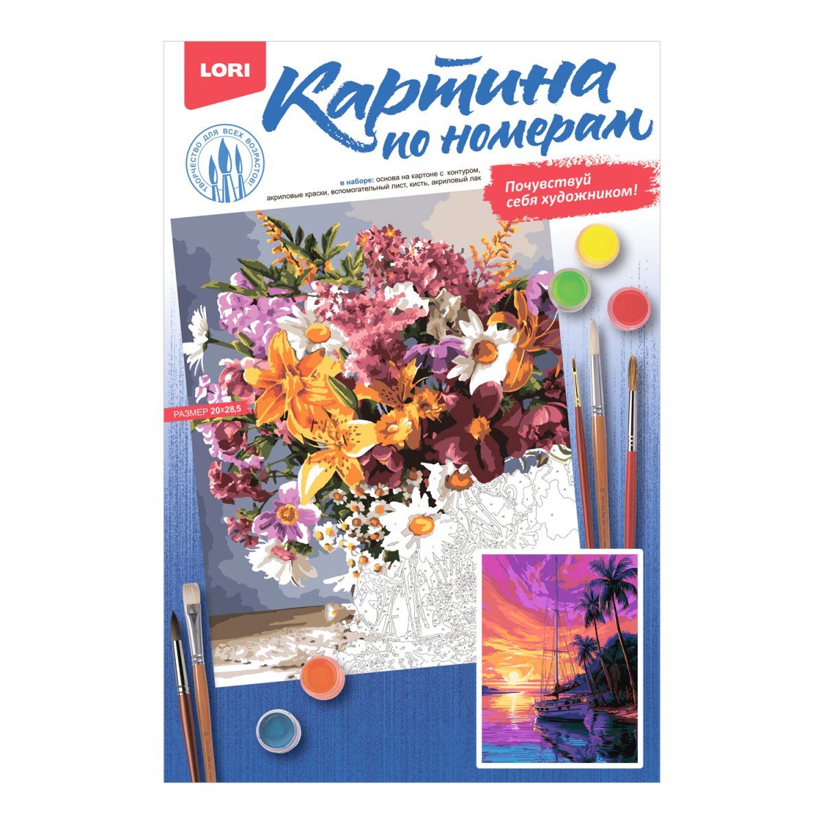 Картина по номерам на картоне 30*40см "Тропический вечер"