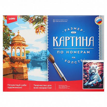 Картина по номерам на холсте 30*40см "Белый тигр"