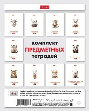 Комплект предметных тетрадей "Я люблю учиться" 10 шт в упаковке, 24л.