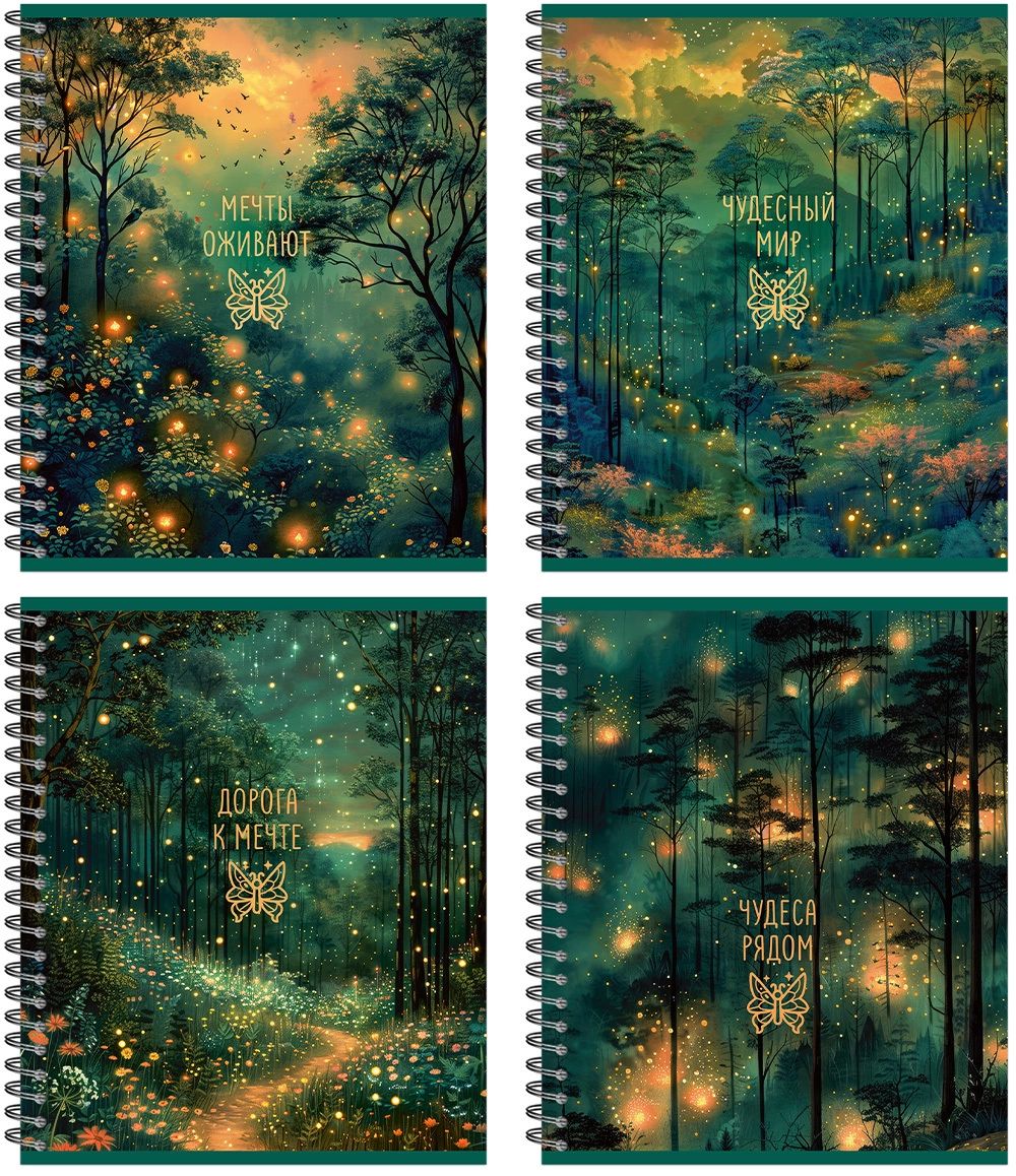 Тетрадь А5  48л кл. гребень Полином "Magic forest" УФ-лак, 4 дизайна, БЕЗ ПОЛЕЙ